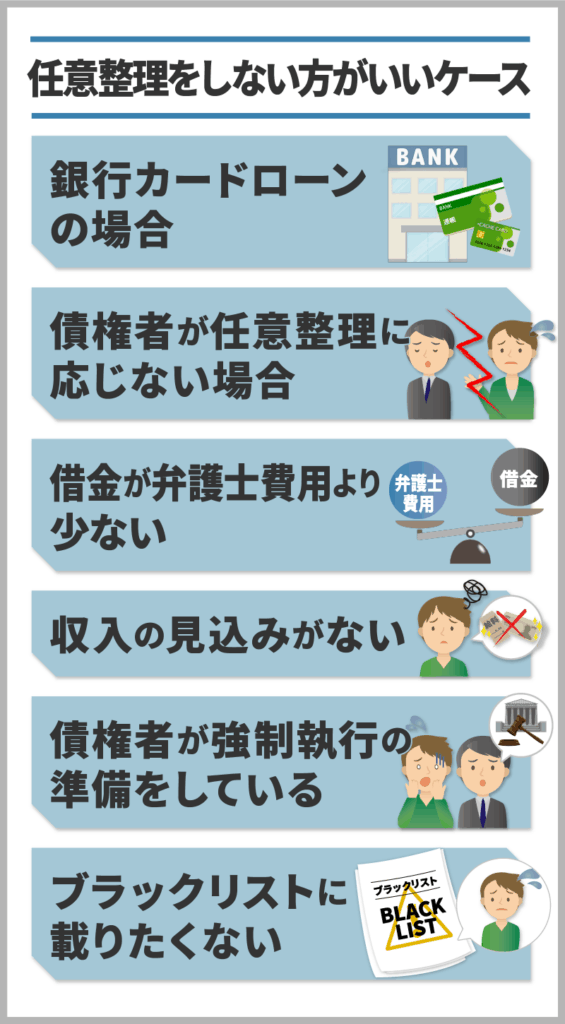 任意整理しない方がいい人の特徴をイラスト化したもの